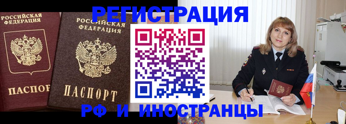 купить прописку в Шали