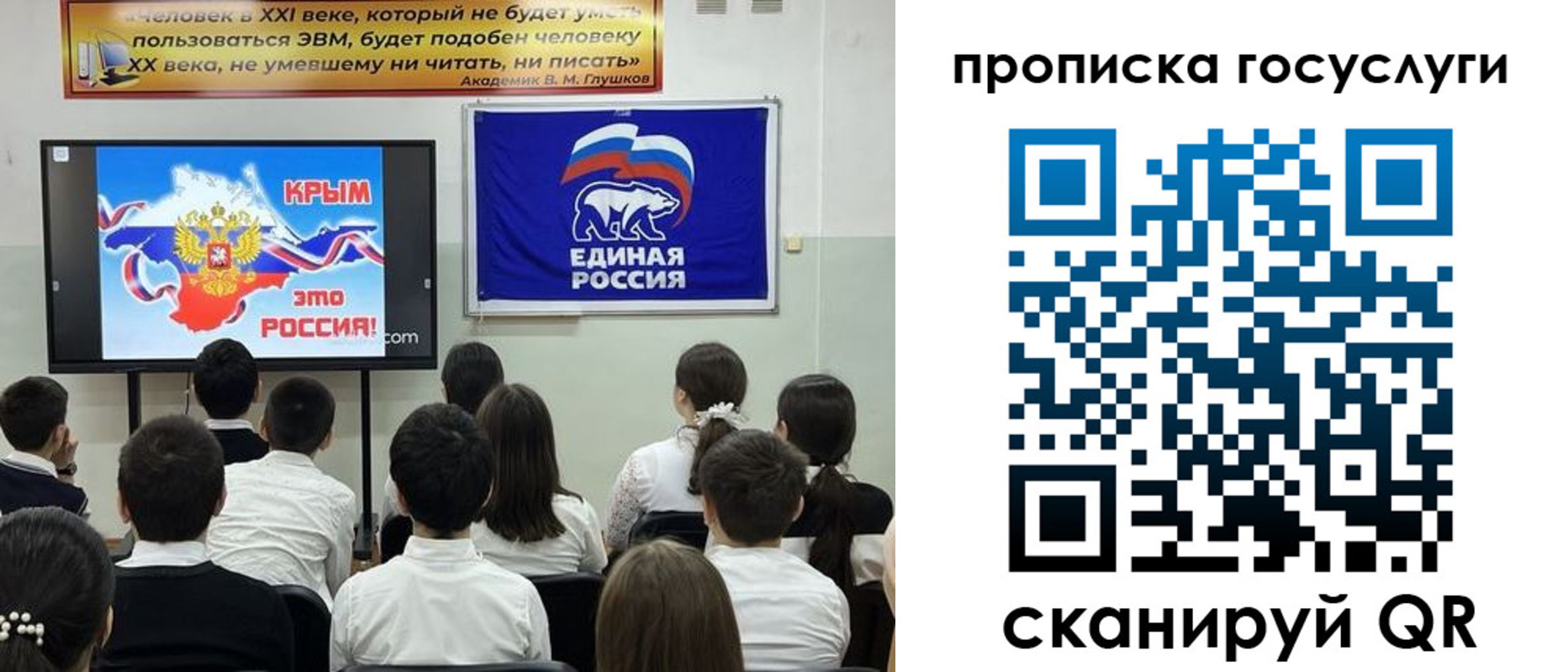 регистрация для школы в Шали