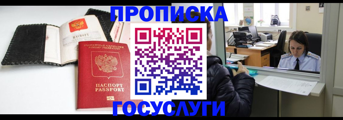 временная регистрация поиск в Шали